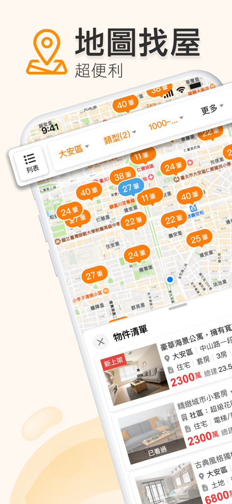 樂屋網-買屋租屋、實價登錄、售屋 - Map based property search interface on the Rakuya real estate app for Taiwan