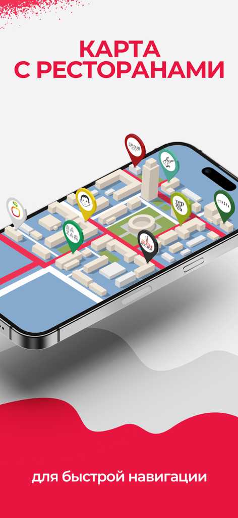 Доставка N1 - A smartphone displaying a 3D city map with restaurant location pins for quick navigation in the Delivery N1 app