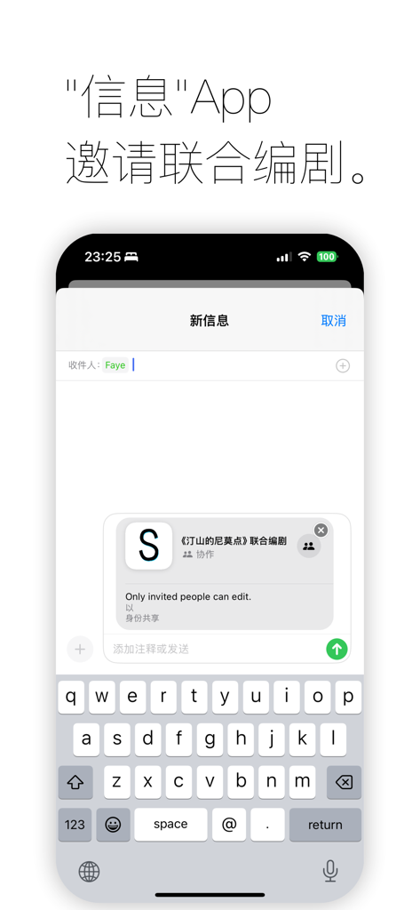 Ein mobiler Bildschirm, der eine Einladung zur Zusammenarbeit an einem Drehbuch innerhalb der StoryInd App zeigt, die über eine Nachricht gesendet wurde.