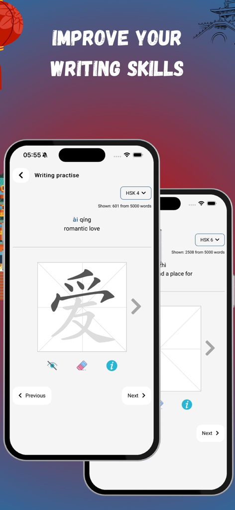 KaoHan: Learn Chinese, HSK 1-6 - Interface d'une application mobile montrant la pratique de l'écriture de caractères chinois pour le HSK 4.