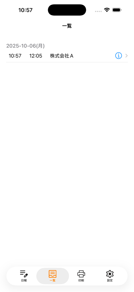 Daily Report Preparation - 고객의 시작 및 종료 시간을 기록한 작업 세션 목록 보기