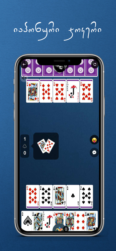 Tamashebi - A mobile screenshot of the Georgian card game Joker within the Tamashebi app showing active gameplay with cards and player avatars