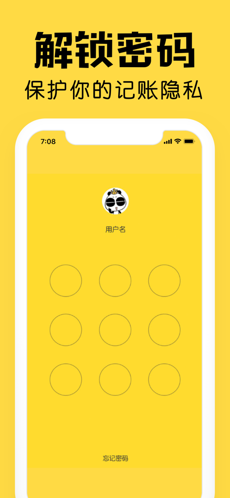 A pattern unlock screen in Shark Bookkeeping Pro for financial privacy