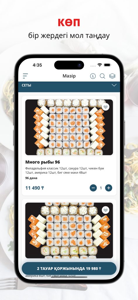 Interfaz de la aplicación móvil Smotri Sushi Karaganda mostrando la selección de juegos de sushi y los detalles del carrito