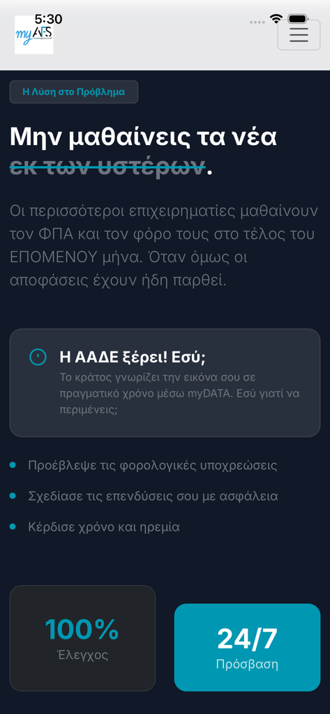 MyAFS - MyAFS mobile app interface displaying tax management and financial control features