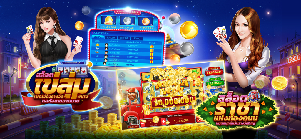 ไพ่เท็กซัสไทย - Casino Slot - Thai Texas Poker and Casino Slots promotional banner featuring King of the Road slot game