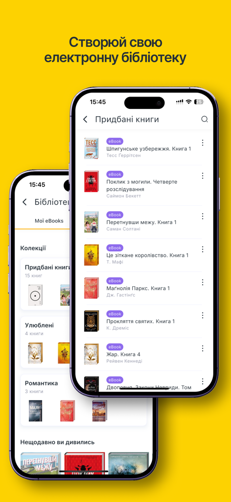 Interfaz de biblioteca digital de la aplicación de libros en línea KSD que muestra una lista de libros electrónicos ucranianos comprados y colecciones de libros.