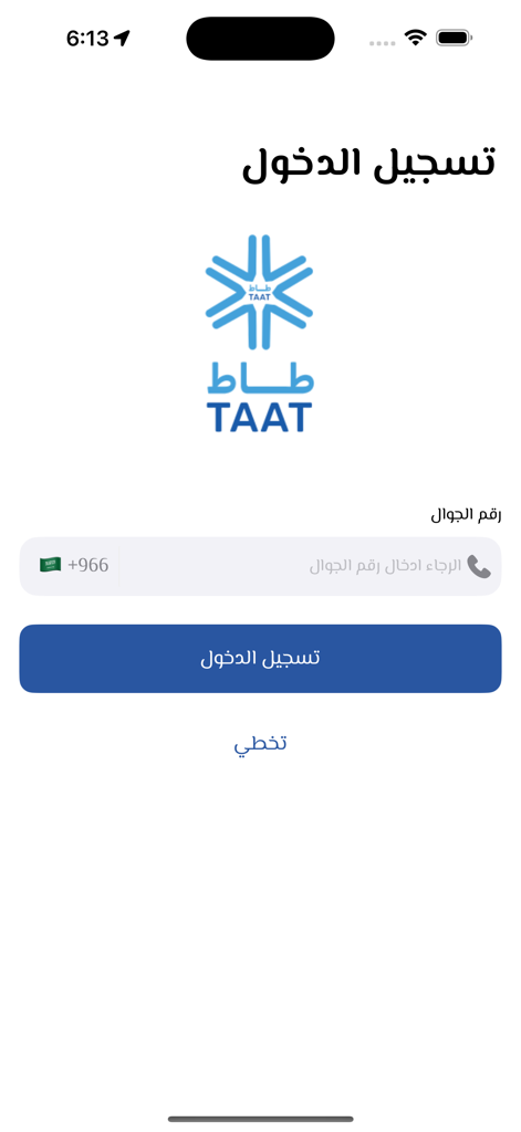 The Arabic login screen for the TAAT ride hailing app featuring a phone number input