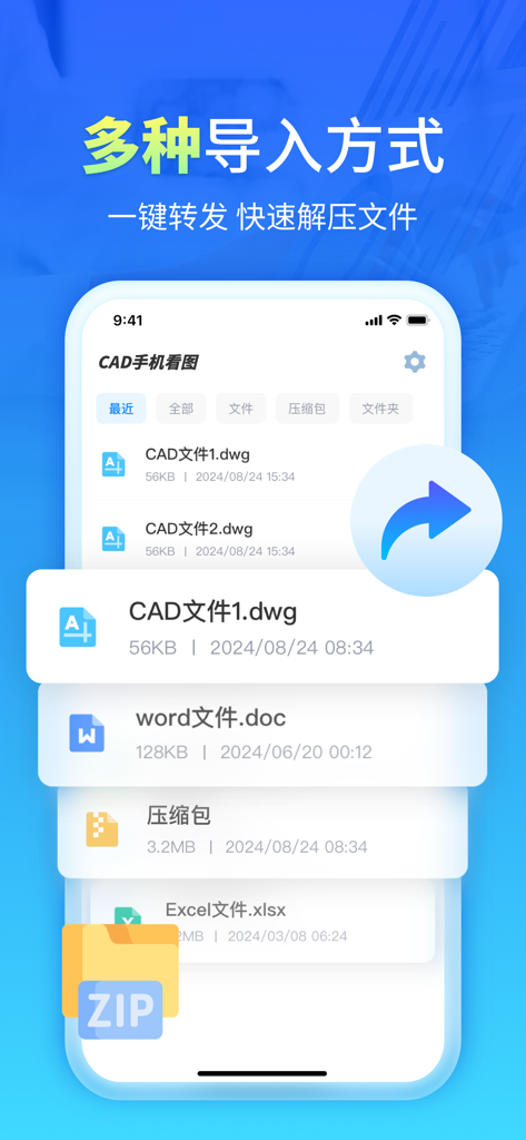 CAD手机看图 -手机autocad快速看图 - Mobile app interface showing file management for CAD, Word, Excel, and ZIP documents.