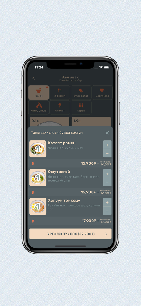 Arig Anya - Arig Anya mobile app order summary screen showing selected ramen dishes and total price