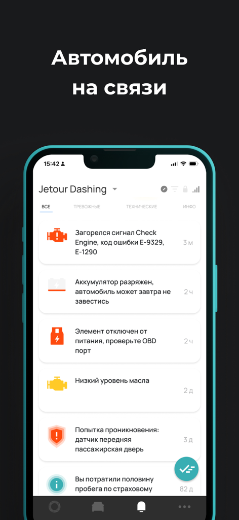 Jetour Connect - Interface of Jetour Connect app showing vehicle diagnostic notifications like check engine alerts and battery status on a smartphone screen.