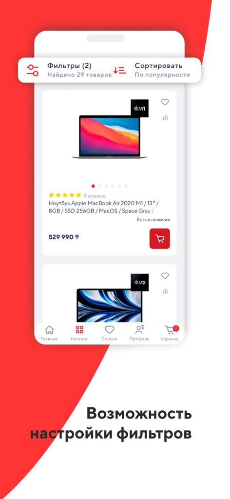 Tela do catálogo do aplicativo Sulpak mostrando laptops Apple com opções de filtro e classificação
