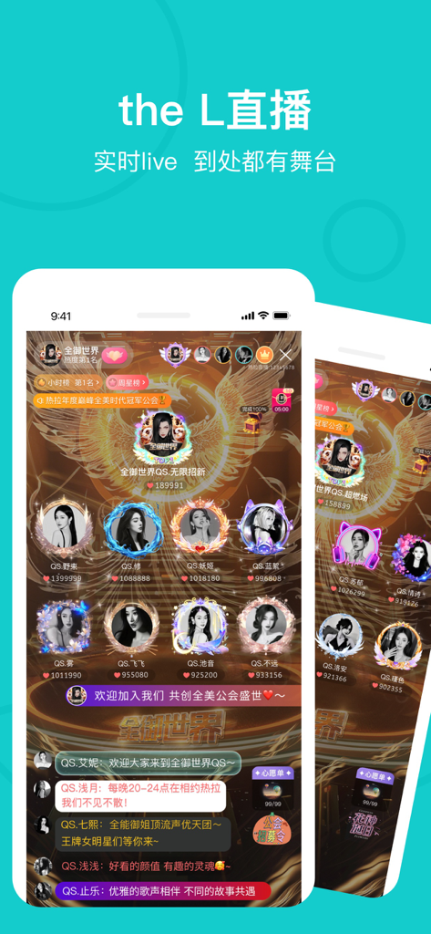 Interface of the L app showing its live streaming feature with multiple profile avatars and a real-time chat window.