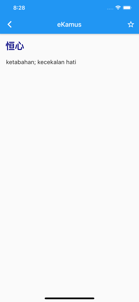 eKamus 马来文字典 Malay Dictionary - Definición del diccionario de chino a malayo en la aplicación móvil eKamus