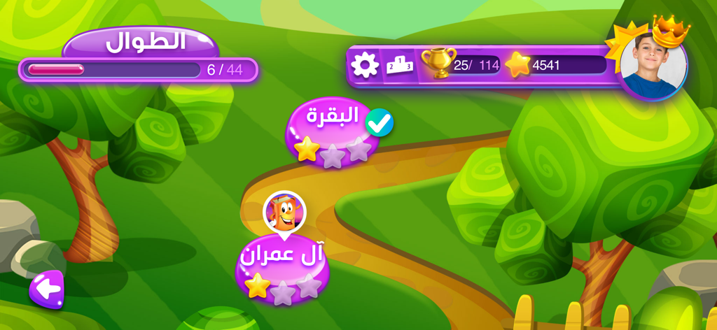 A gamified learning path with stars and progress bars in the Adnan the Quran Teacher app for children