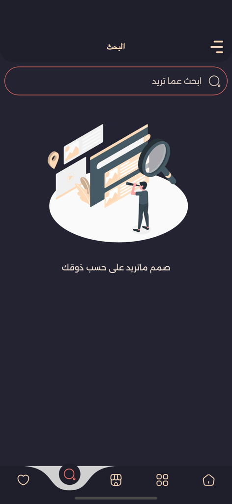 Crafty Bazaar - Crafty Bazaar mobile app search screen with Arabic text and a creative search illustration