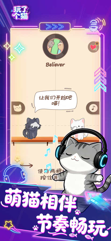 A cute gray cat wearing headphones in a musical rhythm game interface with floating notes