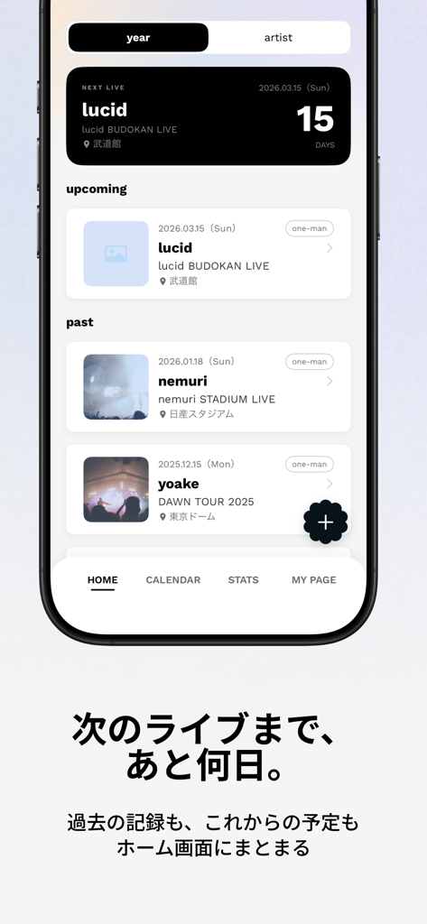 relight｜ライブ・フェスの予定と記録 - La pantalla de inicio de la aplicación relight con una cuenta regresiva para el próximo evento en vivo y una lista cronológica de conciertos de música.