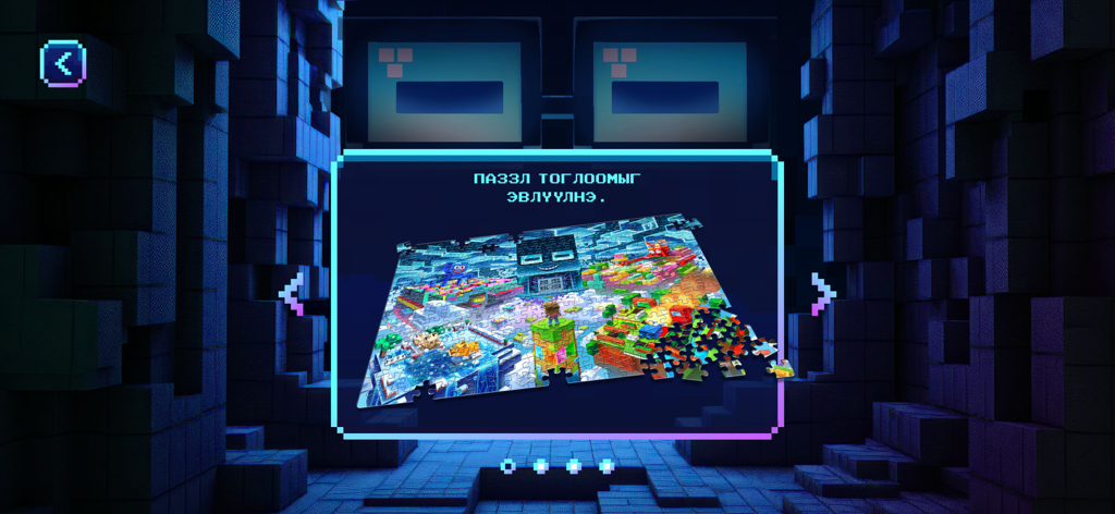 Gremix AR block style puzzle game screen