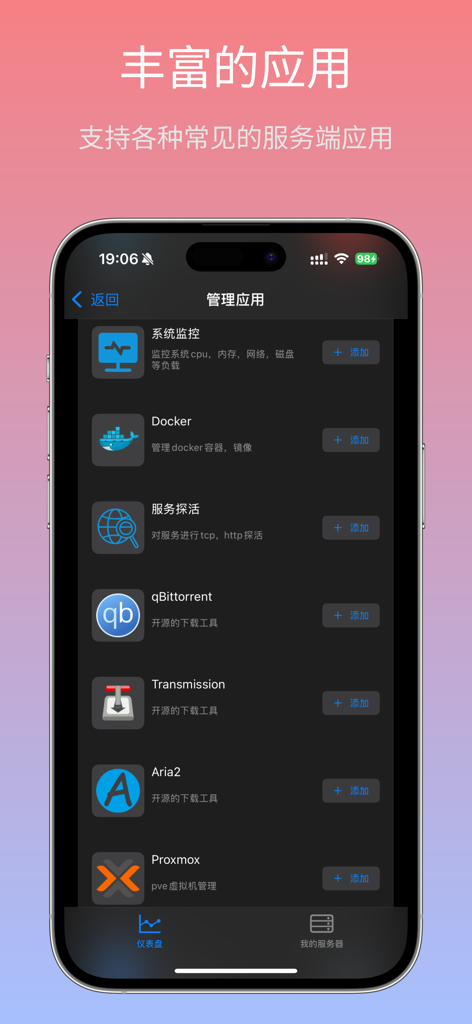 MyServers-AIO management - iPhone screen showing the MyServers-AIO app with a list of managed server applications like Docker and Proxmox
