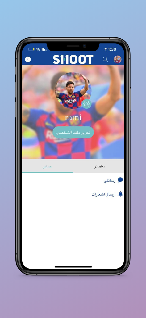 يلا شووت - بث مباشر للمباريات - User profile screen of the Yalla Shoot app showing account information and a soccer player profile picture