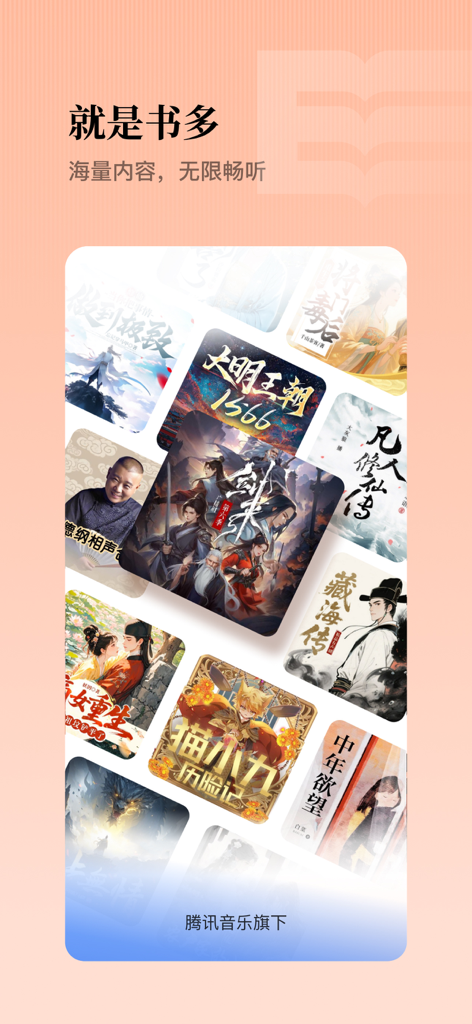 懒人听书-热门有声小说听相声广播FM - Una colección de portadas diversas de audiolibros y podcasts chinos mostradas dentro de la interfaz de la aplicación Lazyaudio