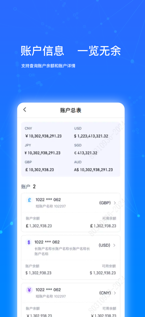 China Merchants Bank SY-Corp. - Tela do celular mostrando saldos de contas em várias moedas no aplicativo China Merchants Bank SY-Corp.