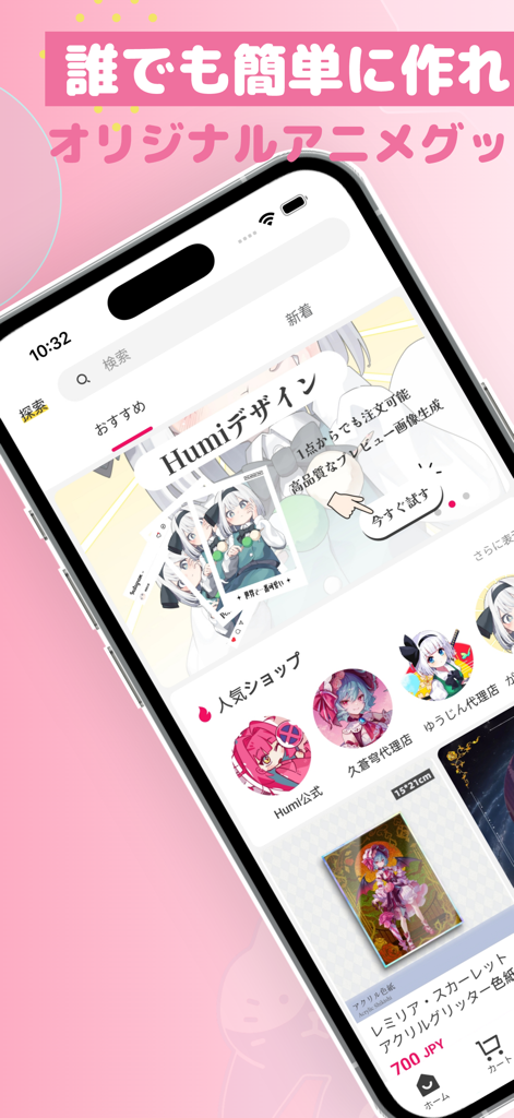 HumiShop:  ACG Goods - HumiShop mobile app interface showing a marketplace for custom anime merchandise including acrylic glitter boards and popular fan art shops.