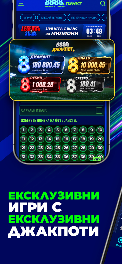 8888Punkt.bg - 8888Punkt.bg app interface showing exclusive diamond, gold, ruby, and silver jackpots above a number selection game