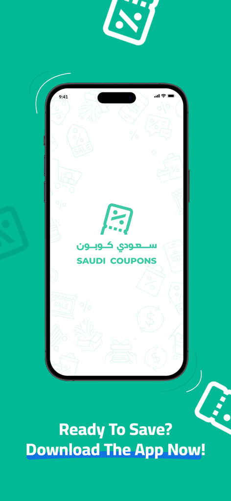 Maquette de smartphone montrant le logo de l'application Saudi Coupons et un appel à l'action pour télécharger l'application et commencer à économiser.