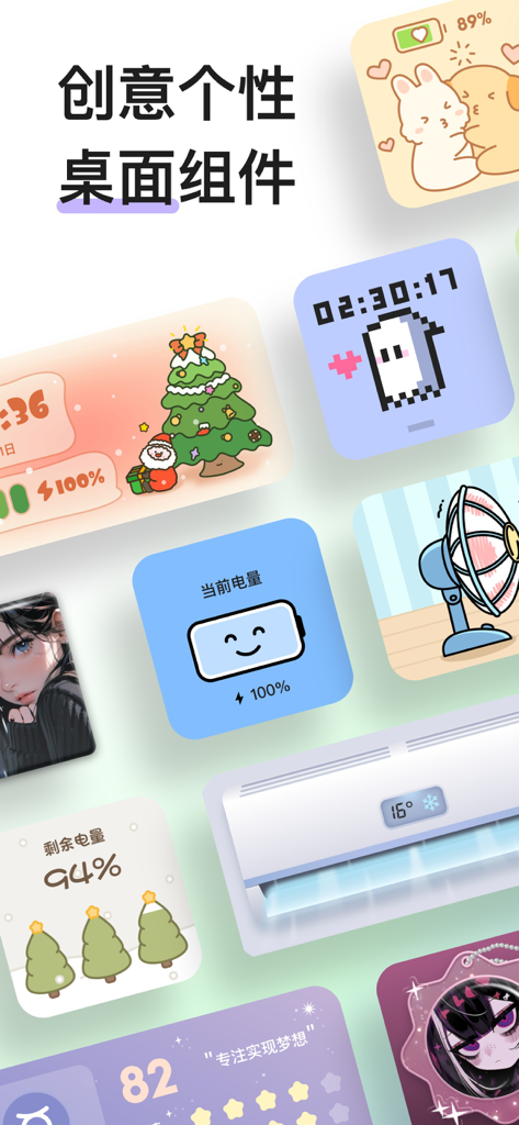 魔法小组件-Magic Widgets万能桌面主题壁纸top - Una colección de widgets lindos y creativos para la pantalla de inicio de iOS que incluyen el estado de la batería, arte de píxeles y temas festivos.