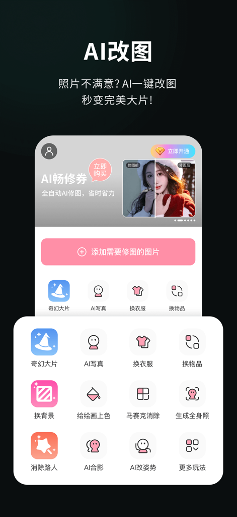 Pixel AI Photo Editor app interface showing various AI image editing tools including portrait retouching and object removal