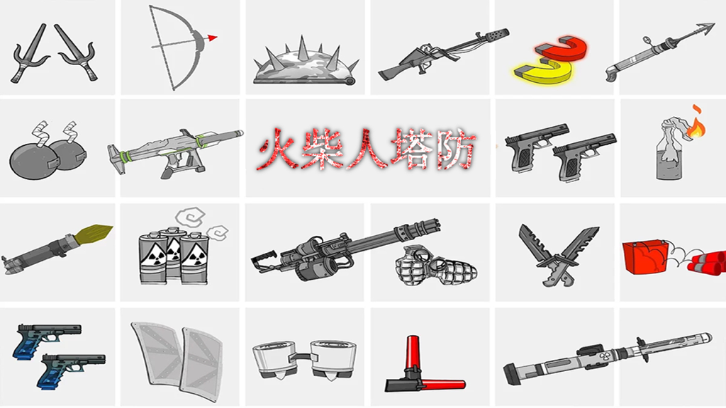 Stick Tower Game：Free - A grid displaying various cartoon weapon icons and equipment from Stick Tower Game