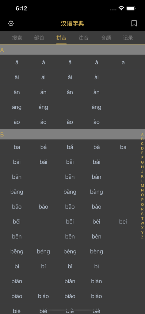 汉语字典 - 中文汉字笔顺 - A screenshot of the Chinese Dictionary app showing the Pinyin index with tone-specific syllables for language learning.