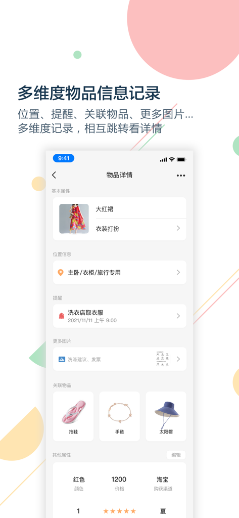 Shou Nar app interface showing detailed item information for a red dress including its location in the wardrobe and related accessories