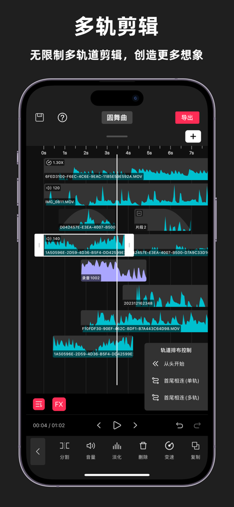 Audio Fusion - iPhone screenshot of the Audio Fusion app showing a multitrack audio editing interface with several overlapping waveform tracks.