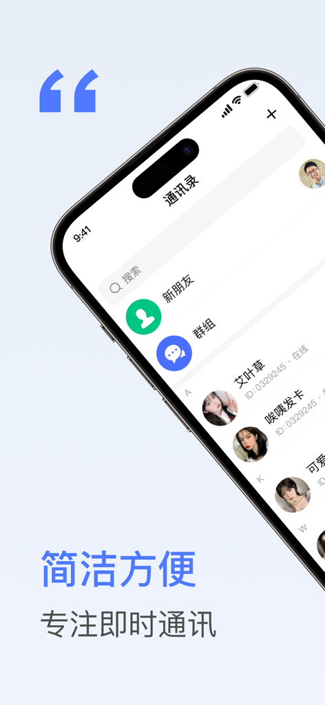 MiGe AI - Secure Privacy Chat - A screenshot of the MiGe AI app showing the contacts interface on an iPhone with a list of users and group options
