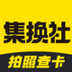 集换社-TCG卡牌交易集卡社交藏卡卡组玩法构筑攻略拍卖对战