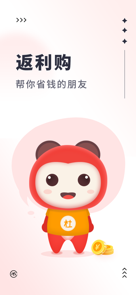 杜毛毛-高佣又省又返 - Schermata promozionale dell'app Du Maomao con un simpatico personaggio mascotte e testo cinese per acquisti con cashback e risparmio di denaro