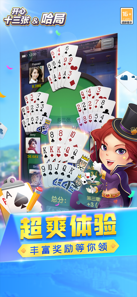 카드 핸드와 만화 딜러를 보여주는 Happy Thirteen Cards 모바일 게임의 게임 플레이 화면