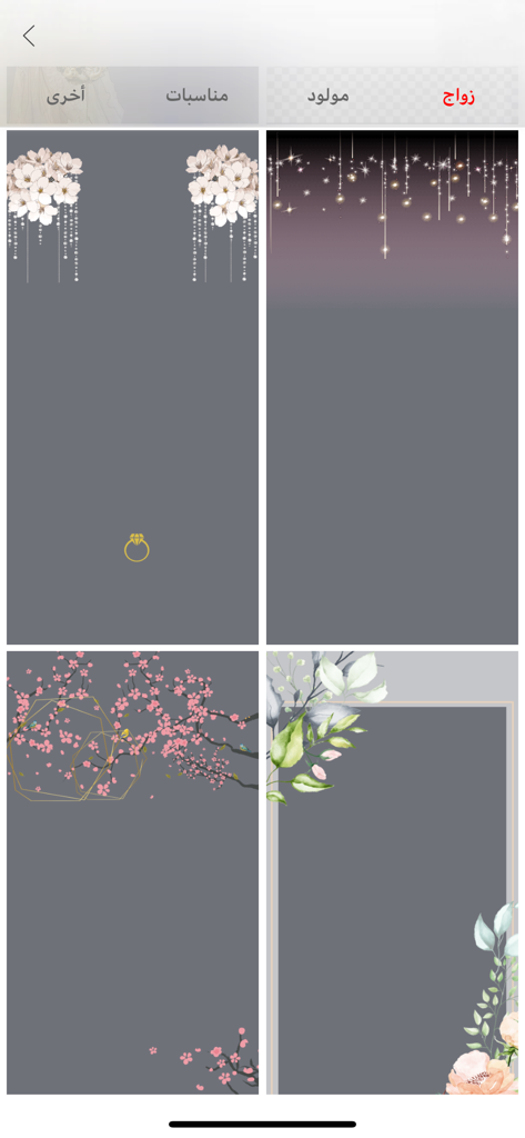 Modèles de géofiltres Snapchat pour les mariages avec des motifs floraux et lumineux dans Filterak