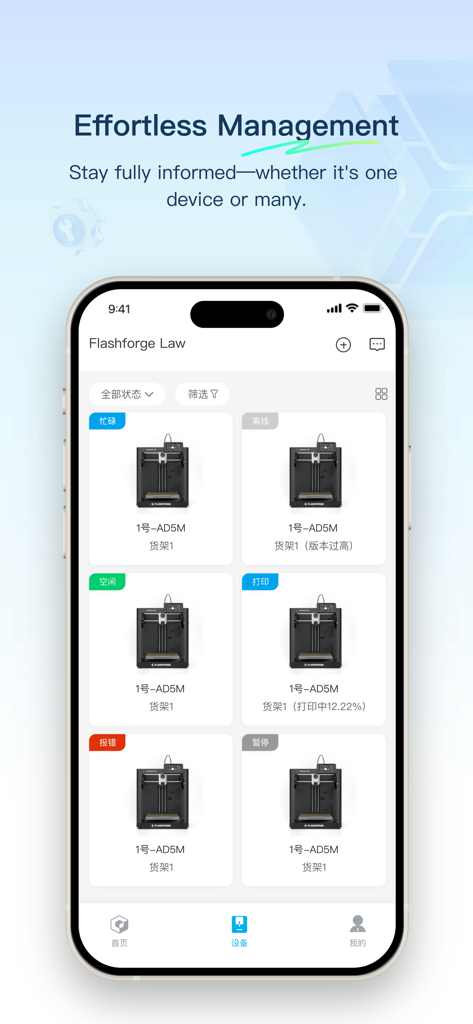Flash Studio - Panel de control de la aplicación móvil Flash Studio que muestra el estado en tiempo real y la monitorización de múltiples impresoras 3D