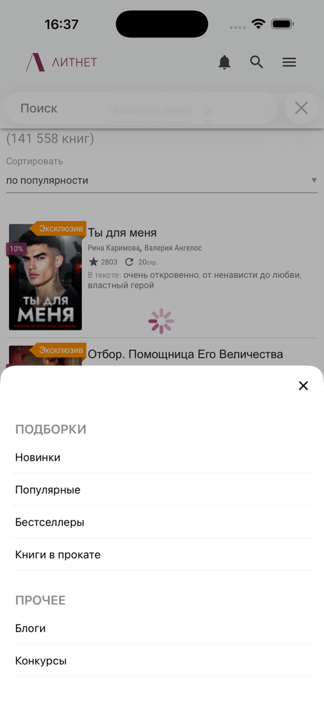 Captura de pantalla de la aplicación Litnet que muestra una página de resultados de búsqueda con un menú abierto que muestra secciones de libros nuevos, títulos populares, bestsellers y blogs.