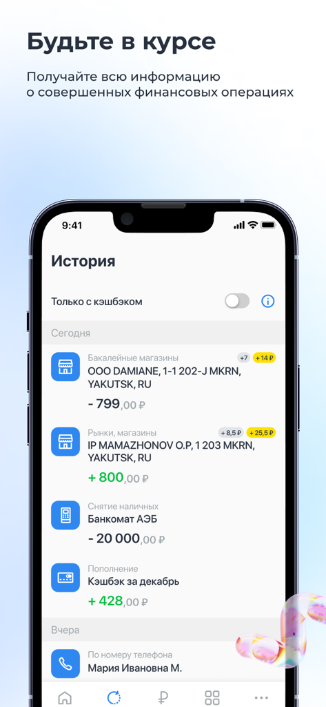 Mobile app screen showing a detailed list of financial transactions including purchases and cashback in the AEB Online app.