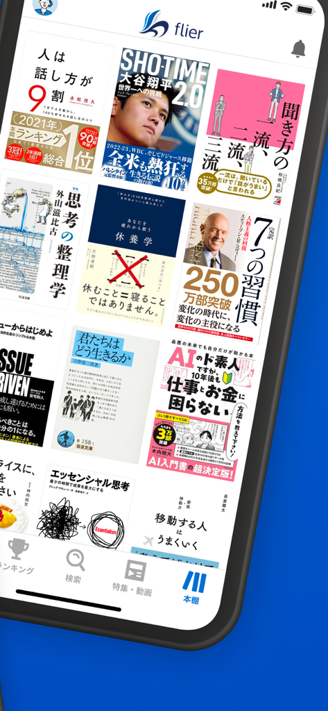 Flier app digital bookshelf with business book summaries