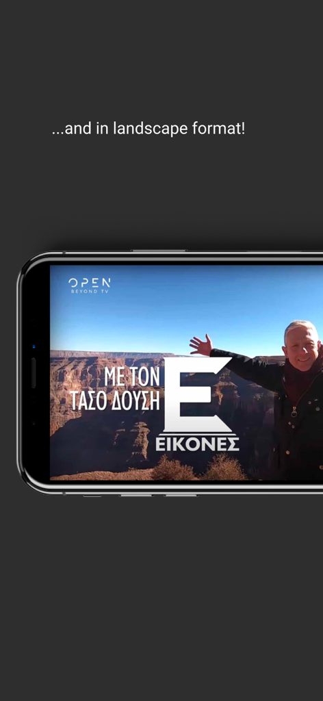 Ellas TV Max - Ellas TV Max app displaying a Greek television program in landscape mode on a smartphone