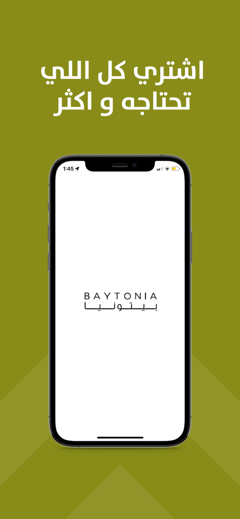 بيتونيا - Baytonia - Baytonia furniture shopping app splash screen on a smartphone