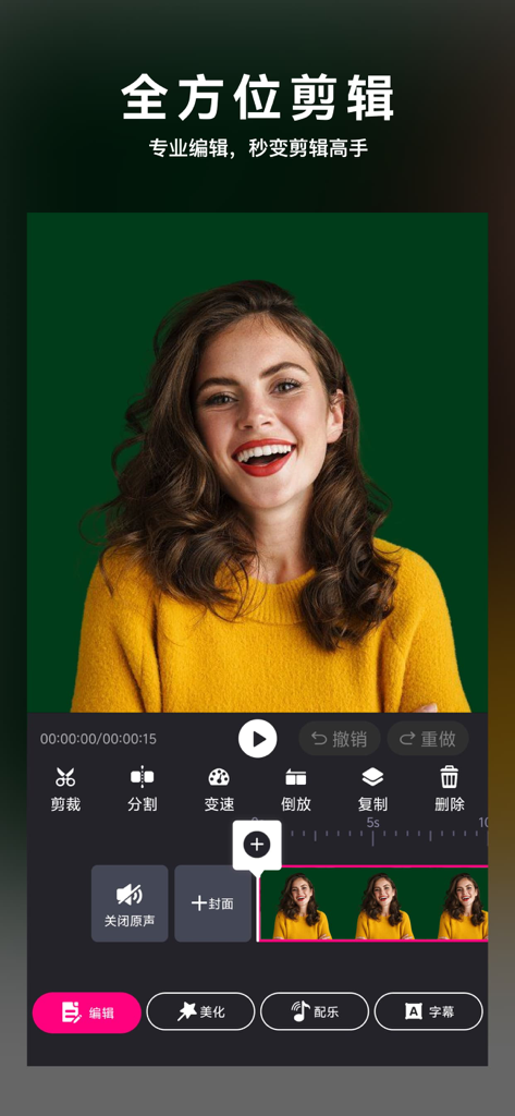 Video Maker-movie maker&Editor - Professional mobile video editing app interface with a preview of a smiling woman and editing tools