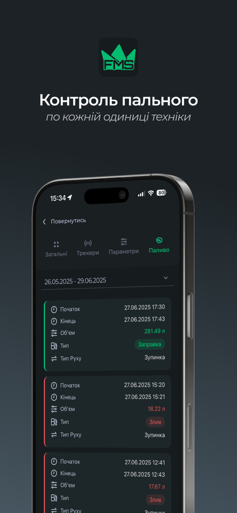 Feodal FMS - Feodal FMS mobile interface showing machinery fuel monitoring logs with refueling and drainage data
