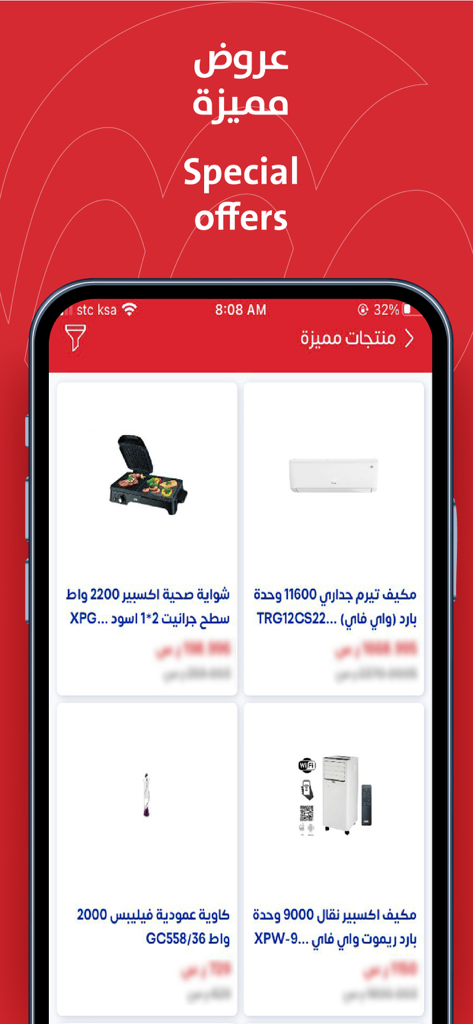 Screenshot of the Almanea app special offers page featuring various electronics and home appliances.